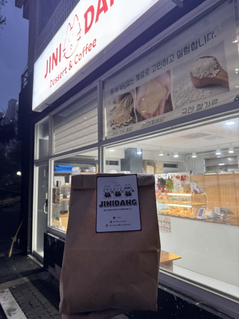 지니당 사진 8