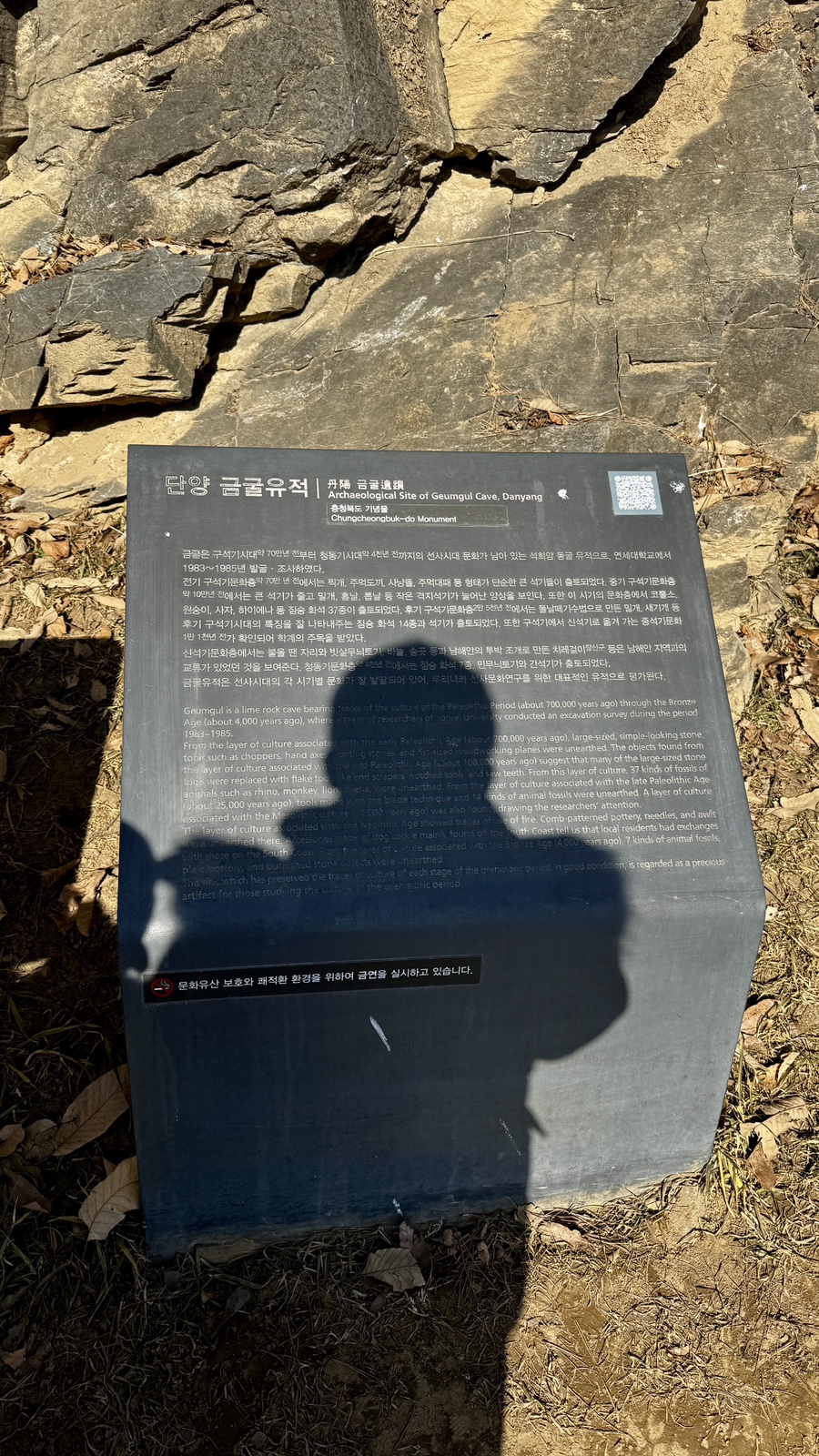 단양 금굴 구석기 유적지 이미지