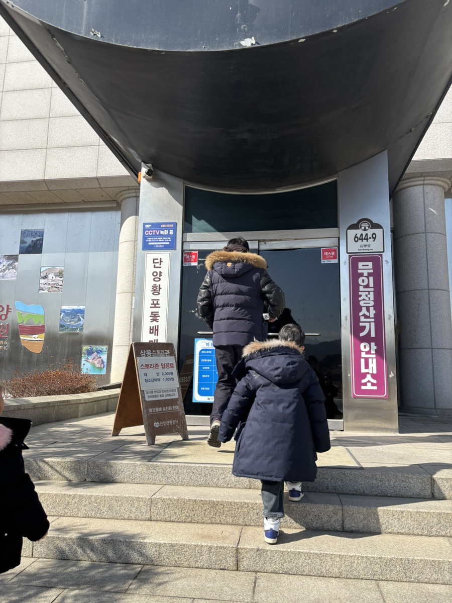 단양 금굴 구석기 유적지 이미지