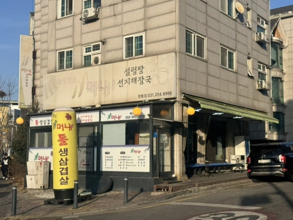 머내 사진 5