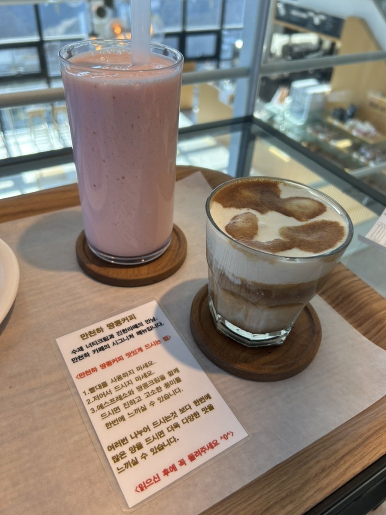 만천하스카이라운지카페 이미지