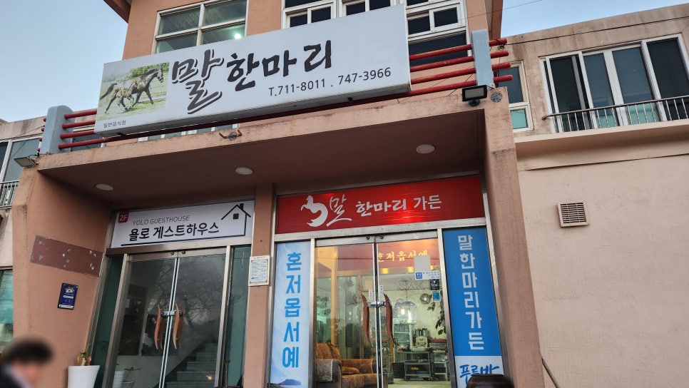 말한마리가든 사진 5