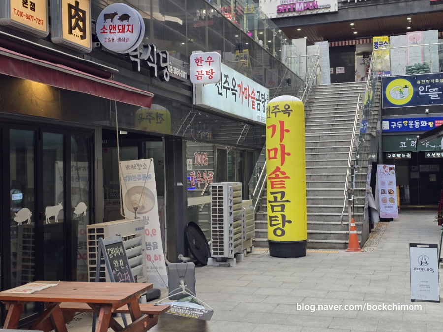 전주옥 가마솥 곰탕 본점 사진 3