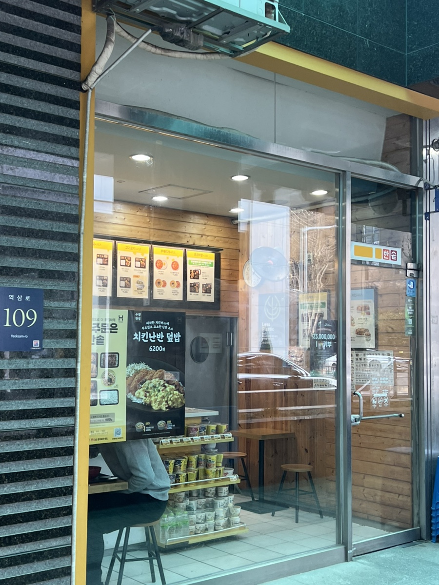 한솥도시락 우성아파트사거리점 사진 4
