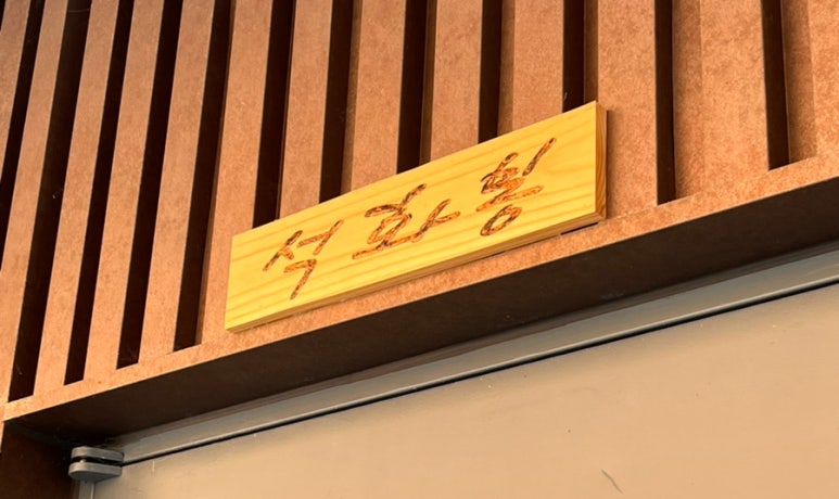 국립황정산자연휴양림 이미지