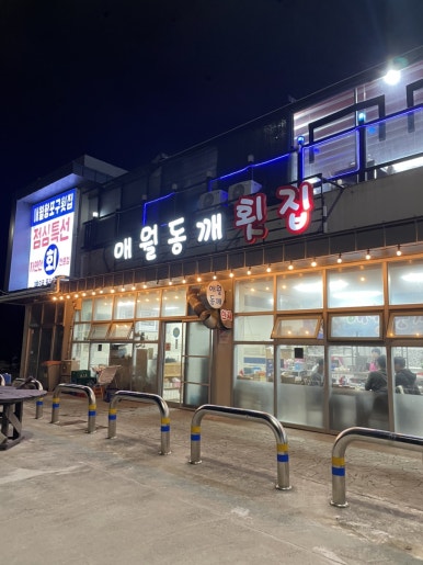 애월동깨 사진 7