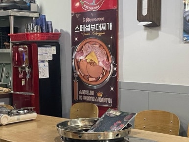 홍춘천치즈닭갈비 구일점 사진 2