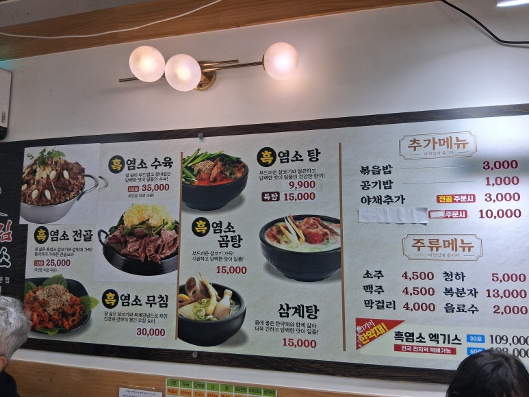 정드림흑염소 사진 7