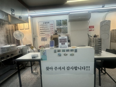 수원만두 영통매탄점 사진 3
