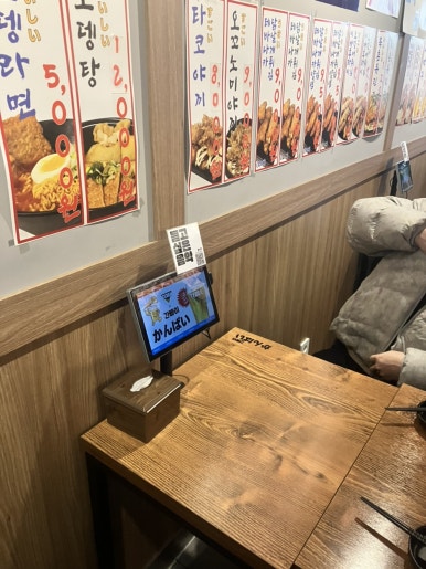 간빠이 남구로역점 사진 4