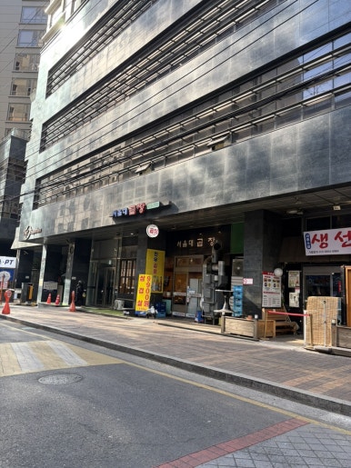 서울대곱창 사진 8