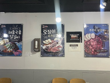 홍춘천치즈닭갈비 구일점 대표 사진