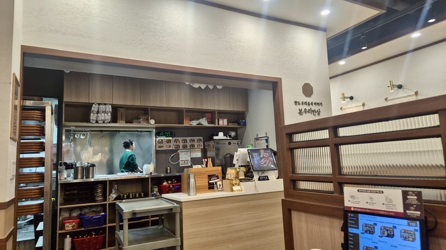 본우리반상 구로지타워점 사진 6