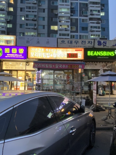 개성칼국수보리밥 사진 7