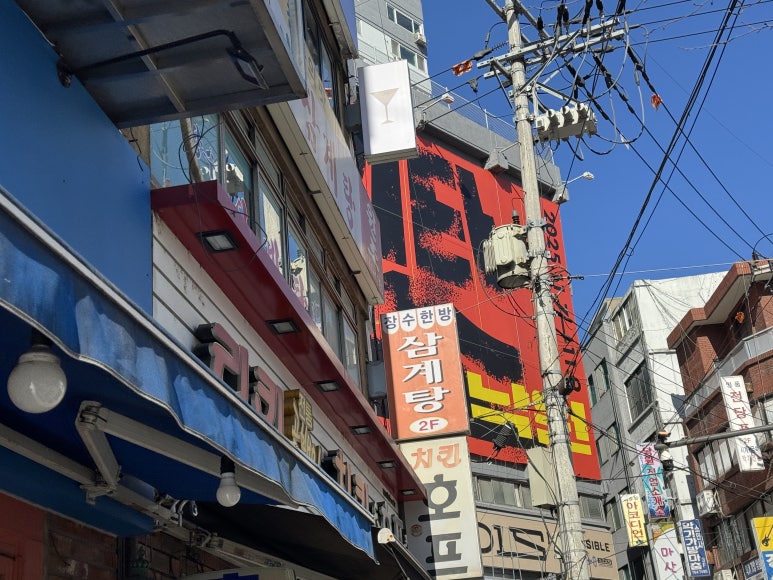 장수삼계탕 낙원점 사진 8