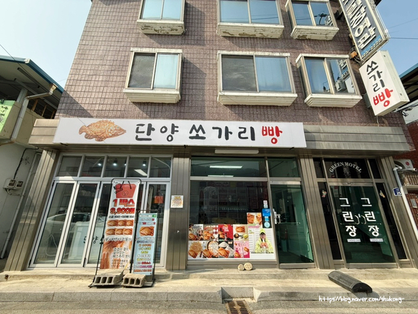 단양쏘가리빵 이미지