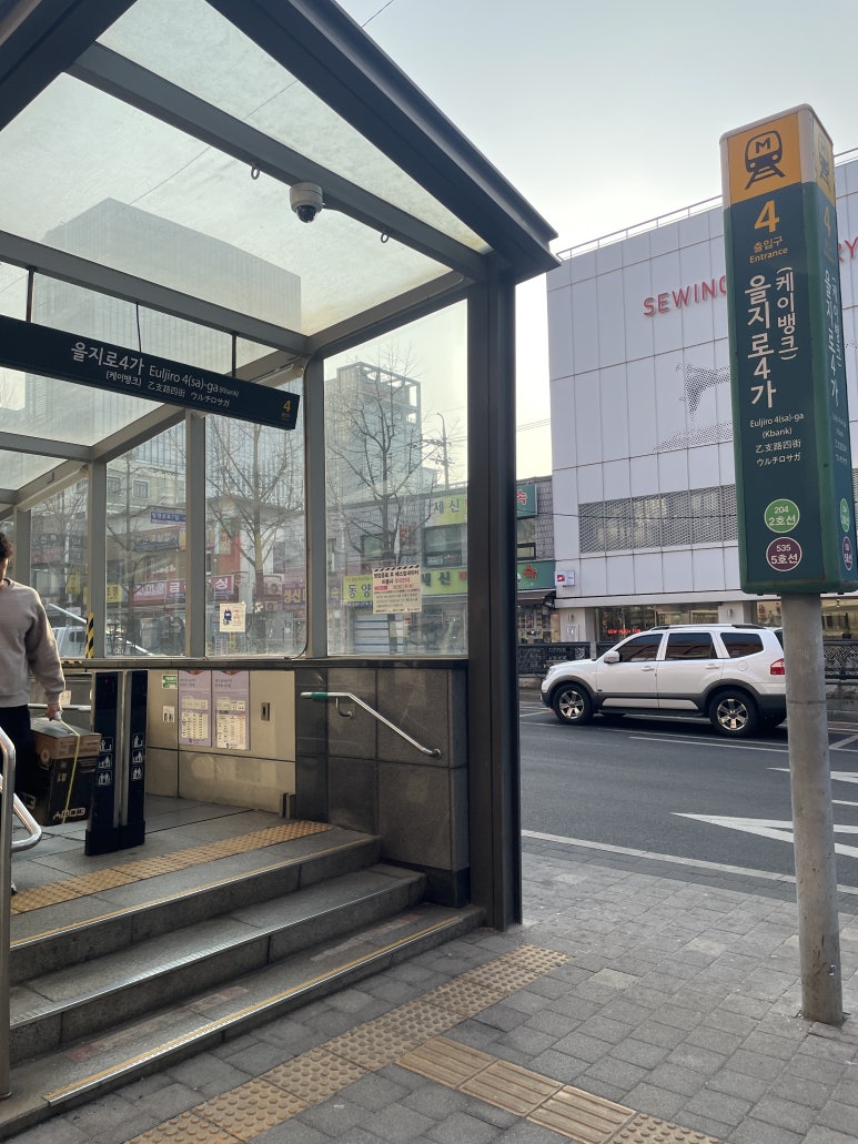 엑시트 사진 6