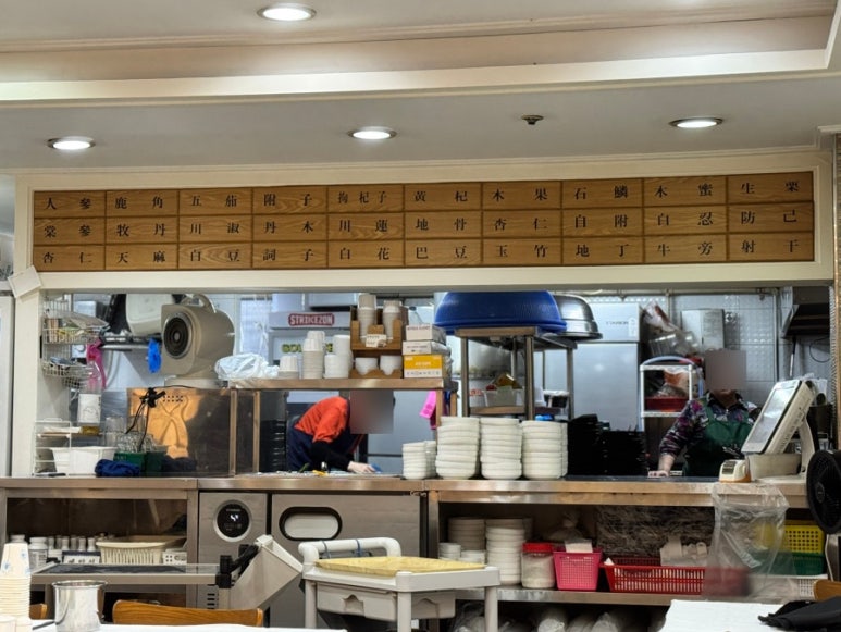 한방삼계탕 사진 3