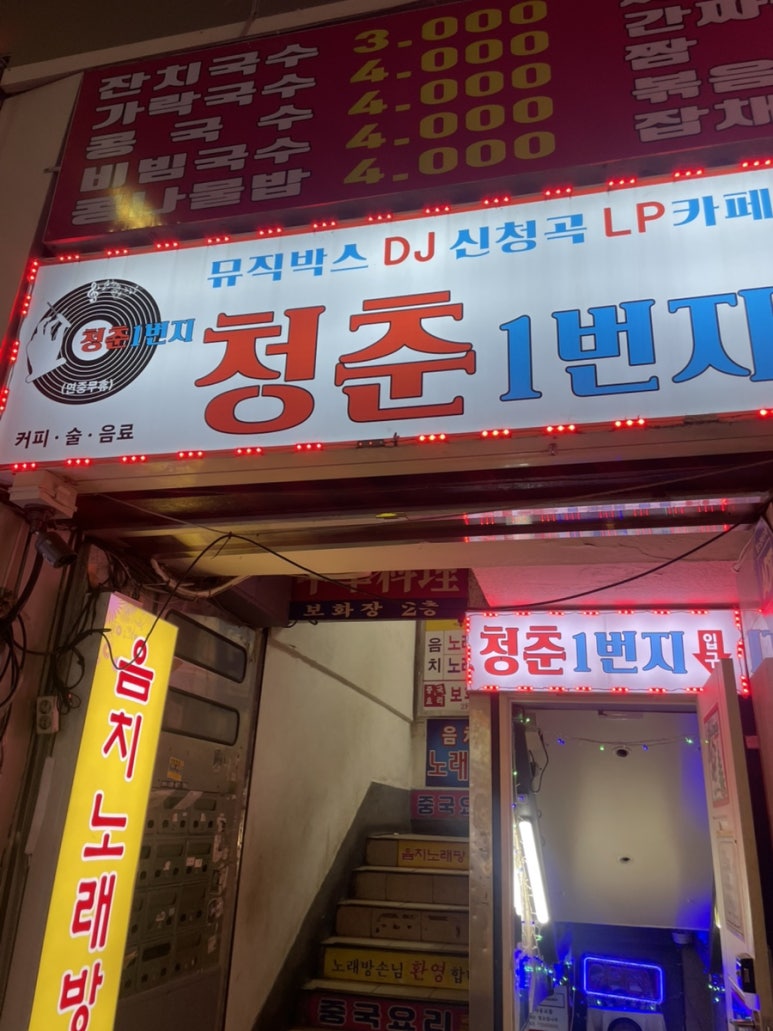 청춘1번지 사진 3