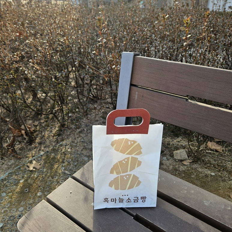 흑마늘소금빵 이미지