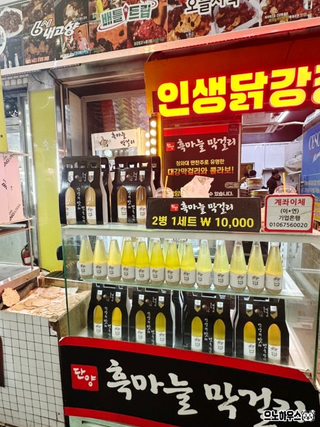 단양흑마늘누룽지닭강정 이미지