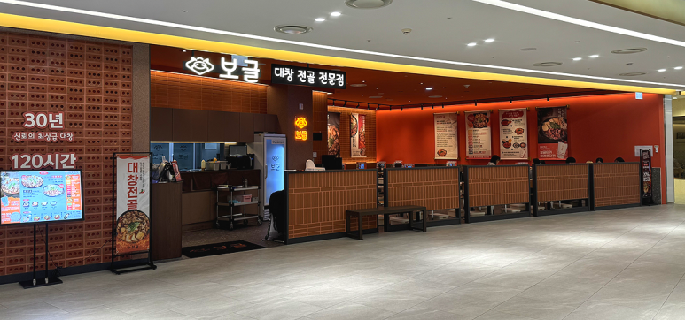 에스앤에스컴퍼니 보글 타임스퀘어점 사진 3