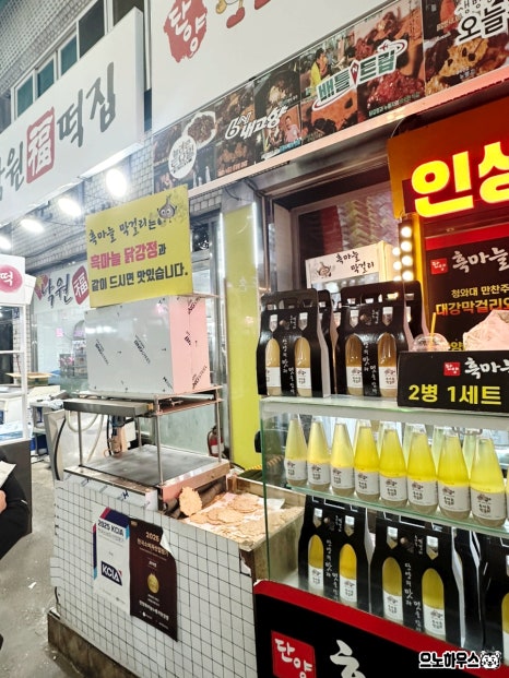 단양흑마늘누룽지닭강정 이미지