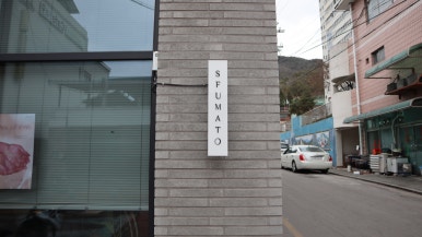 스푸마토 이미지