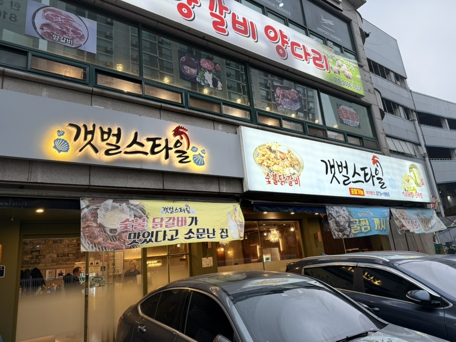갯벌스타일 사진 8