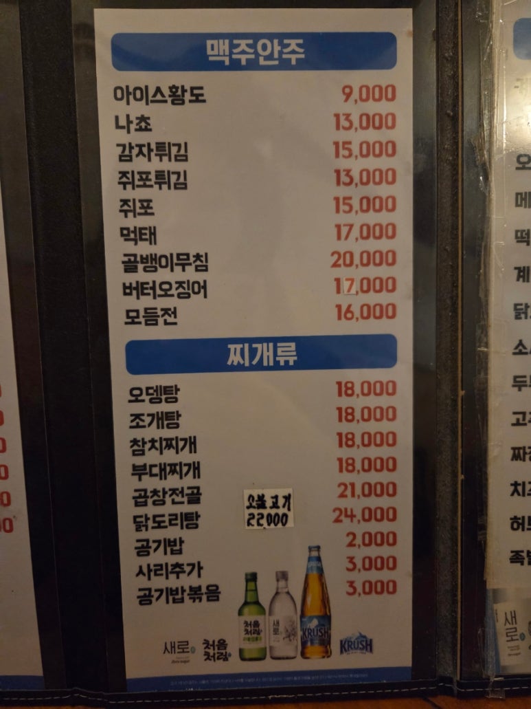 옹고집 사진 5