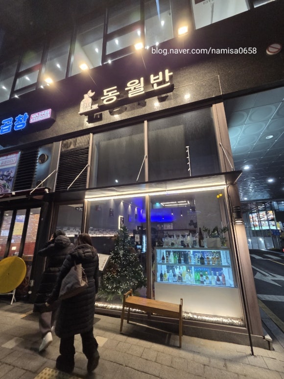 동월반 대표 사진