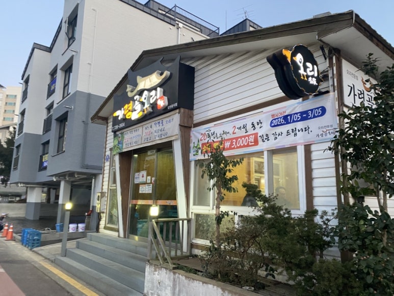 가령골오리 사진 5