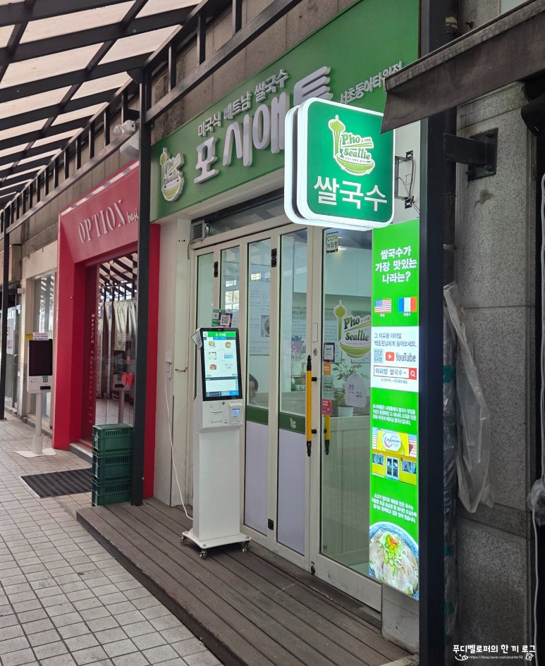 포시에틀 서초동아타워점 사진 8