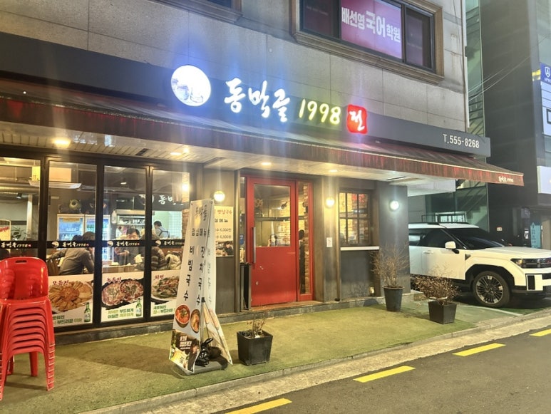 동막골1998 사진 8