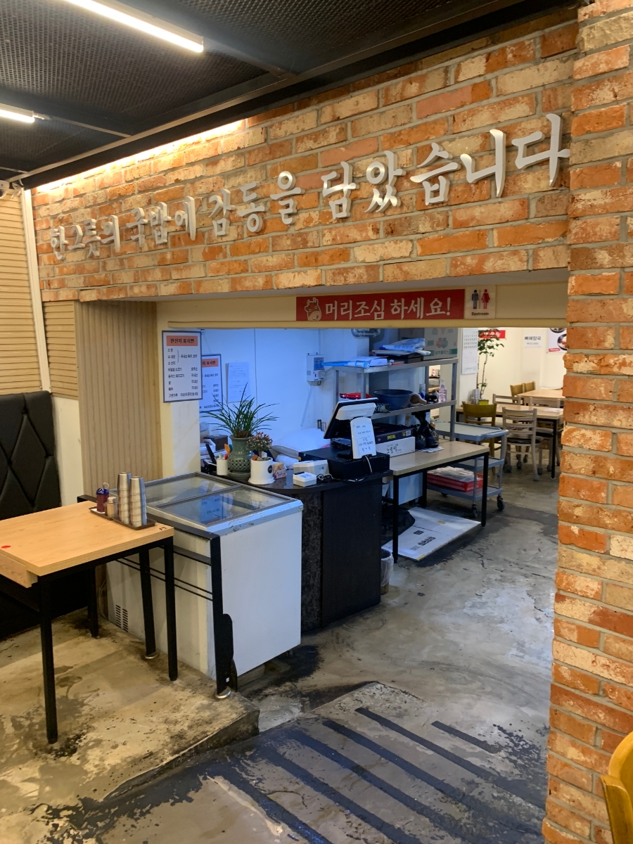 양평서울해장국&토종순대국 큰아들집 사진 2