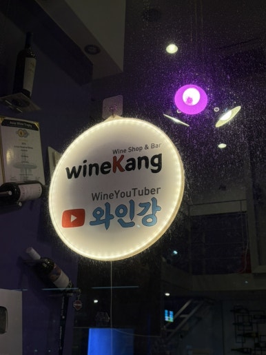 더와인 사진 4