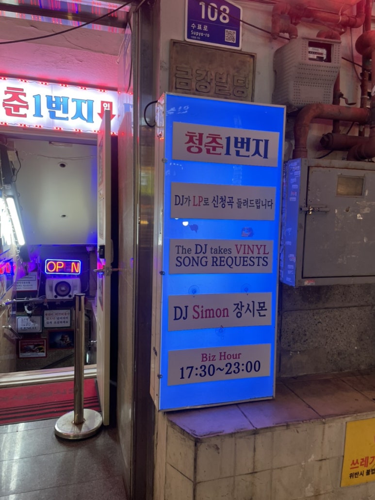 청춘1번지 사진 8