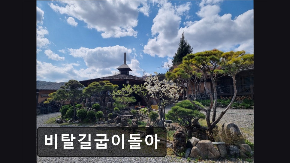 비탈길굽이돌아 이미지