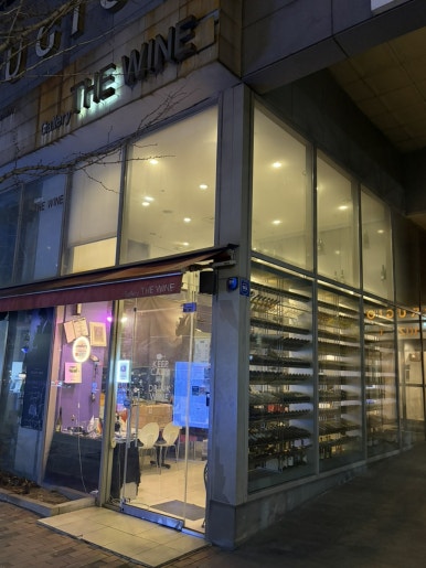 더와인 사진 7