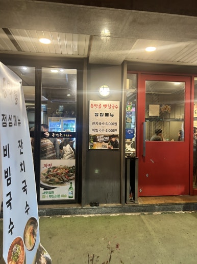 동막골1998 사진 7