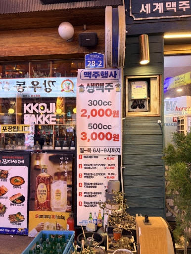 꼬지사께 영등포점 사진 3