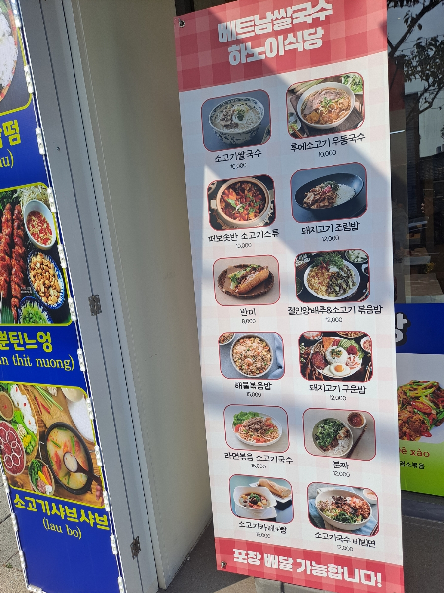 하노이식당 사진 2