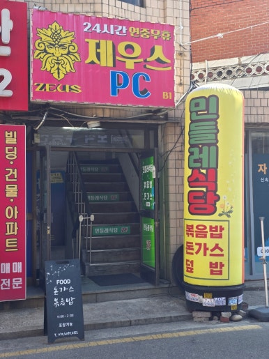 민들레식당 대표 사진