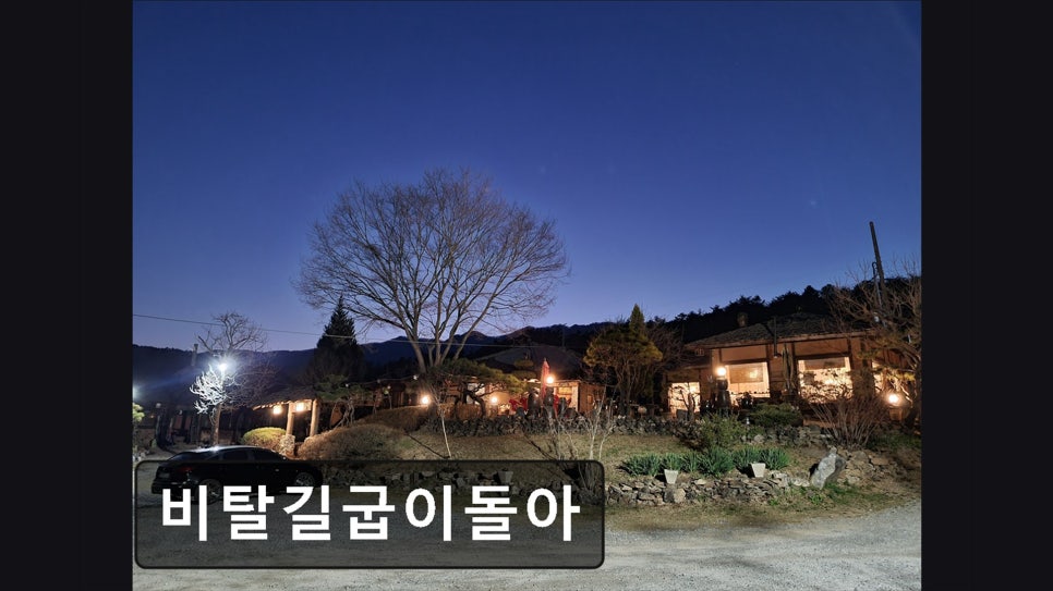 비탈길굽이돌아 이미지