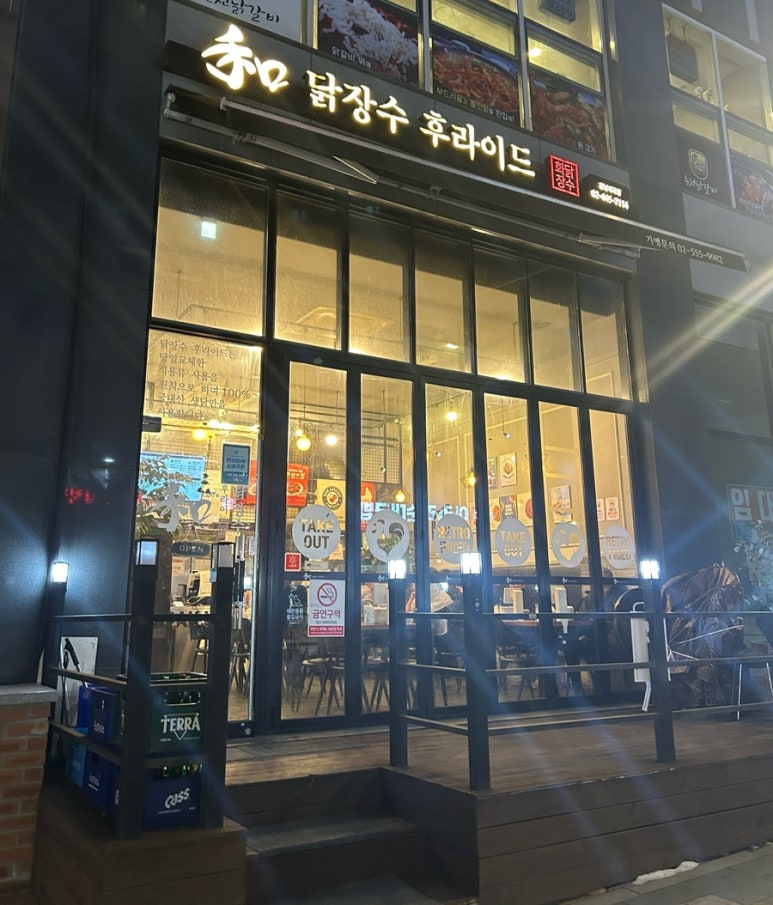 닭장수후라이드 강남세곡점 사진 7