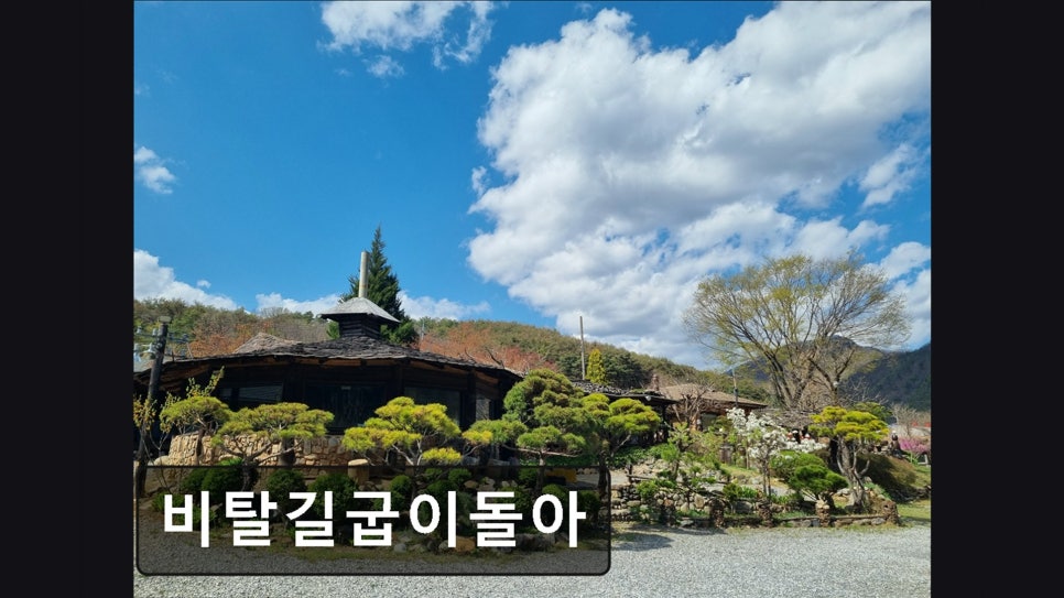 비탈길굽이돌아 이미지