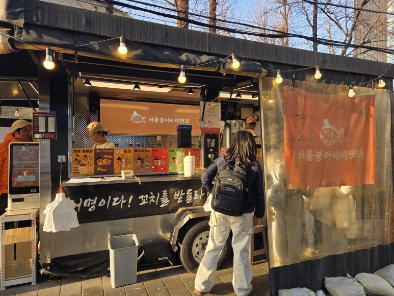 서울붕어베이커리 사진 4