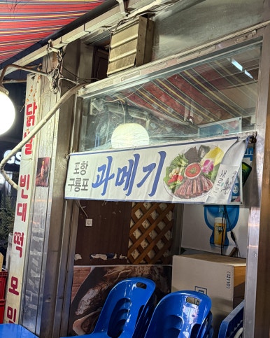 화천닭발 사진 5