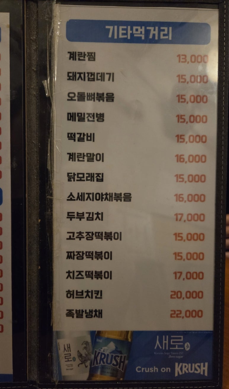 옹고집 사진 6