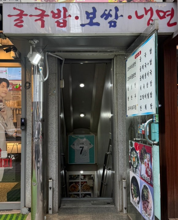 김명자굴국밥 사진 6